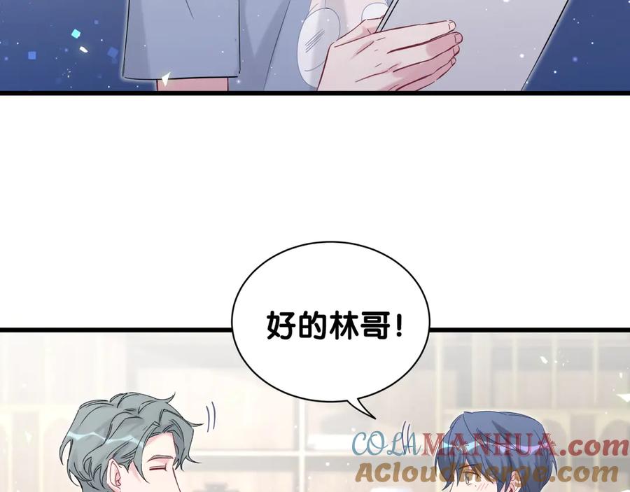 哪里来的大宝贝 第112话 肉肉摸到了 第73页