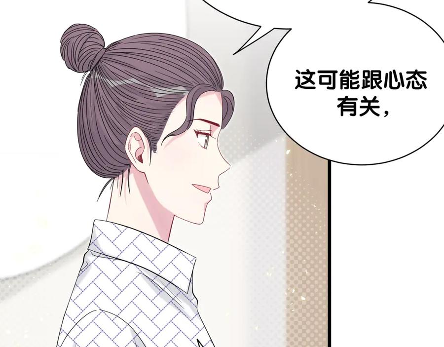 哪里来的大宝贝 第112话 肉肉摸到了 第20页