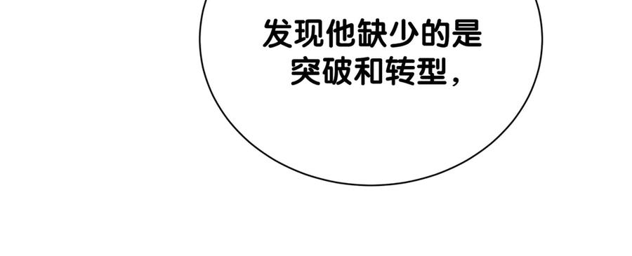 哪里来的大宝贝 第113话 星云 真香 第27页