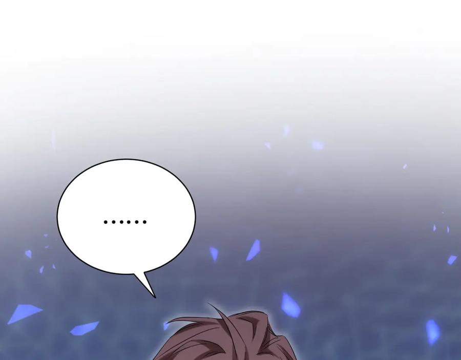 哪里来的大宝贝 第113话 星云 真香 第132页