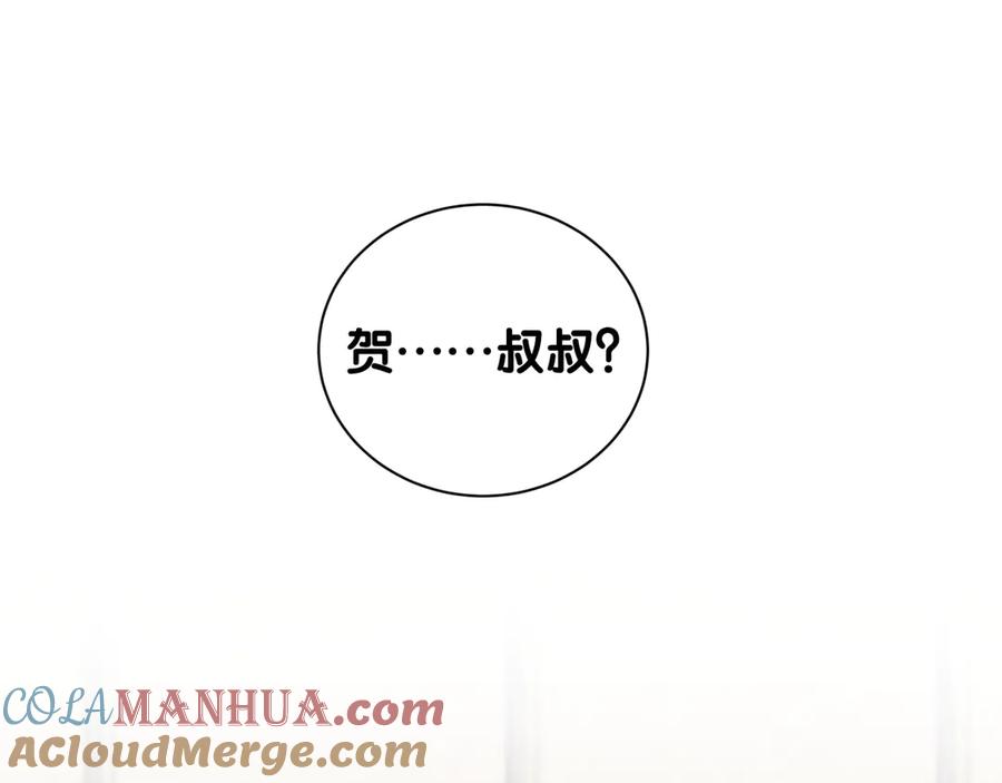 哪里来的大宝贝 第113话 星云 真香 第5页