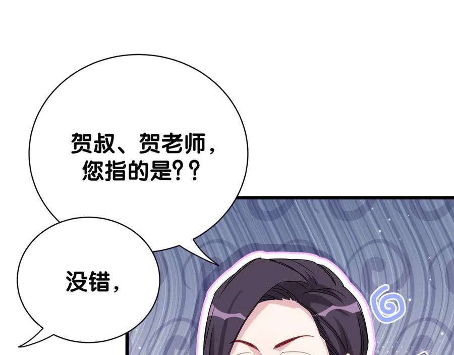 哪里来的大宝贝 第113话 星云 真香 第16页