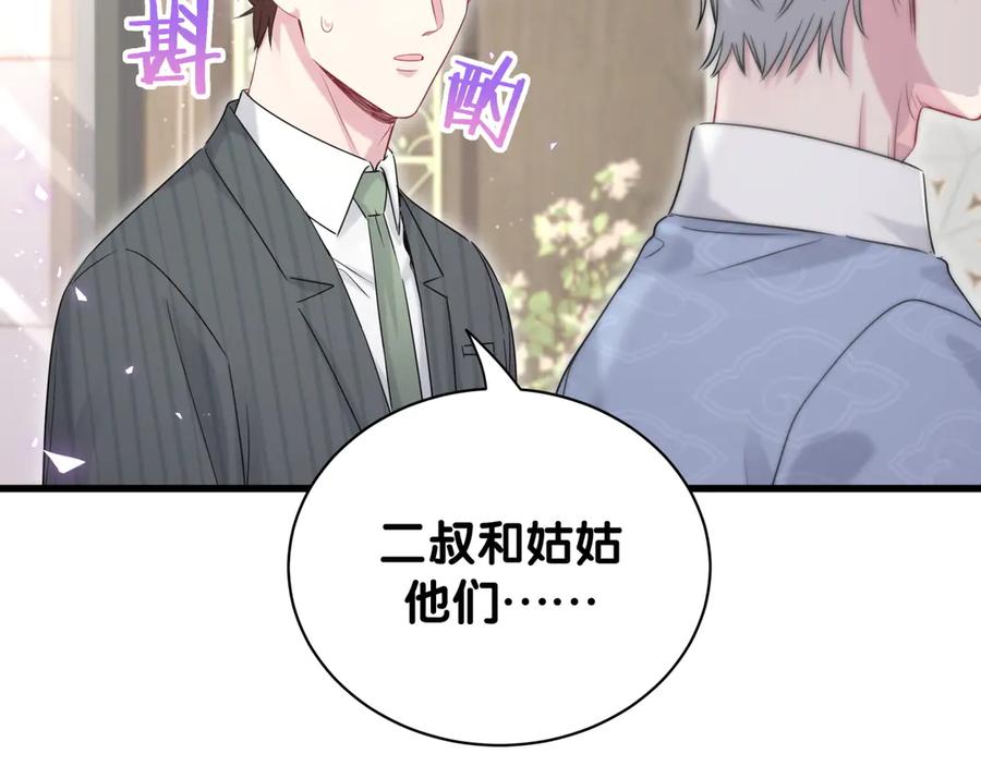 哪里来的大宝贝 第113话 星云 真香 第63页