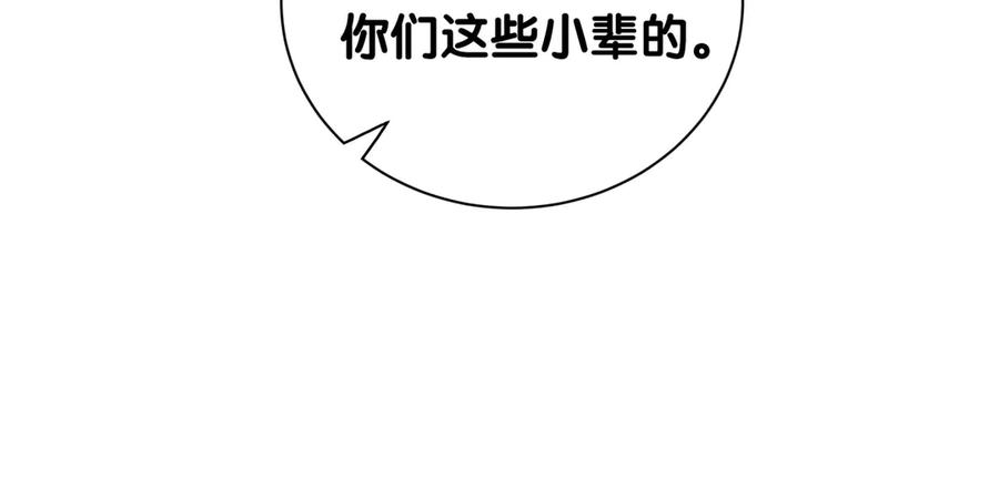 哪里来的大宝贝 第113话 星云 真香 第59页
