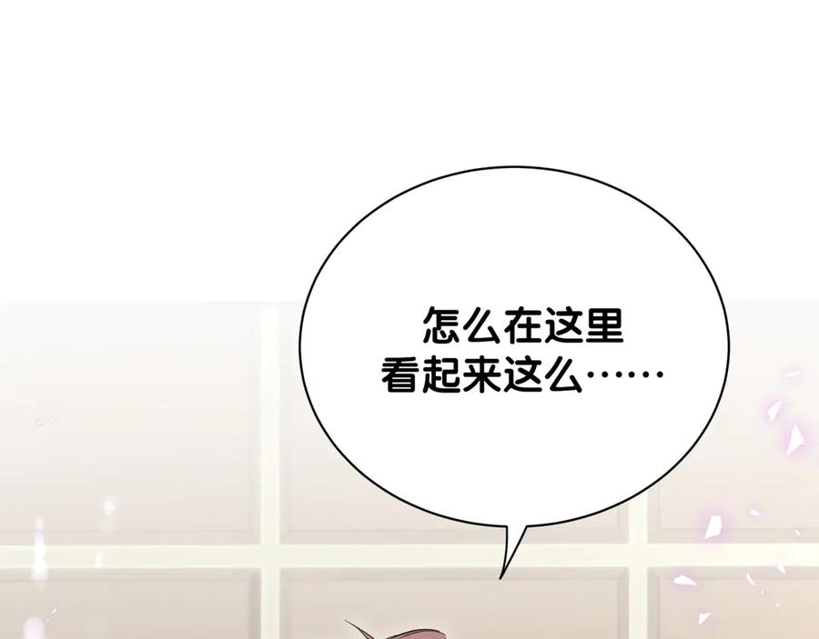 哪里来的大宝贝 第113话 星云 真香 第143页