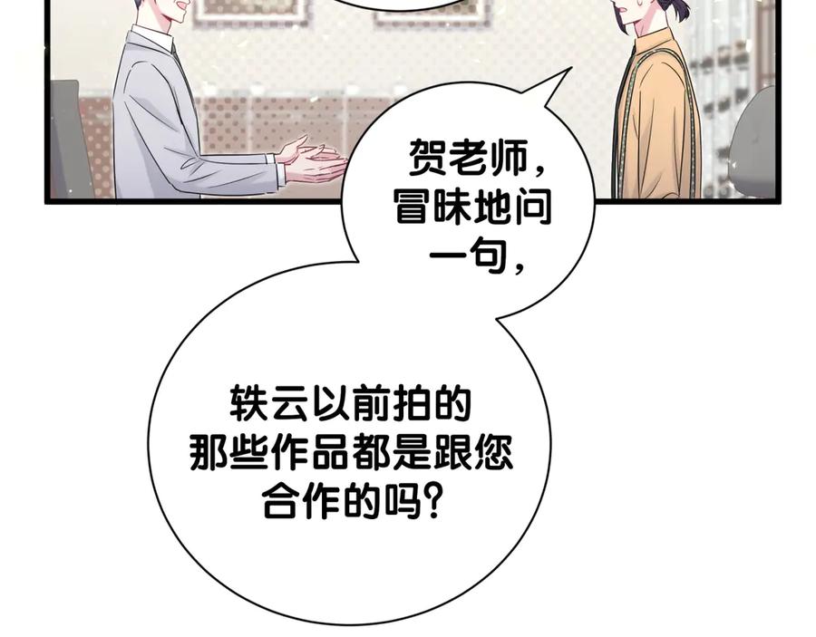 哪里来的大宝贝 第113话 星云 真香 第35页