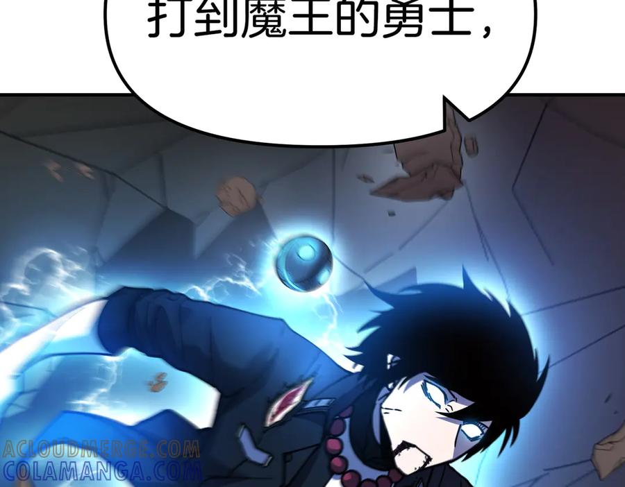 《萨满Shaman》完结篇 圆满完成任务 第265页