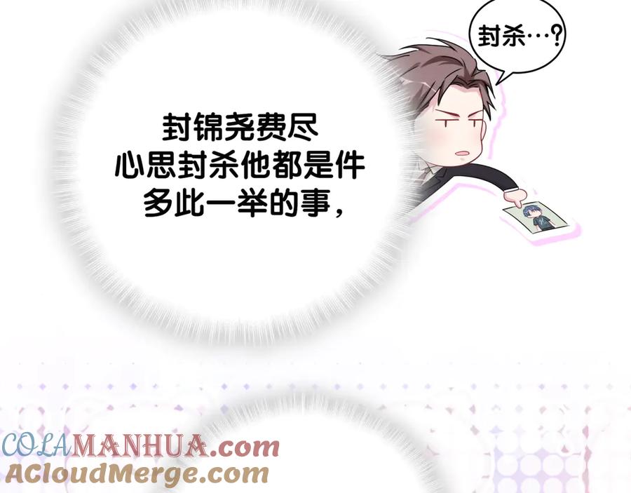 哪里来的大宝贝 第113话 星云 真香 第41页