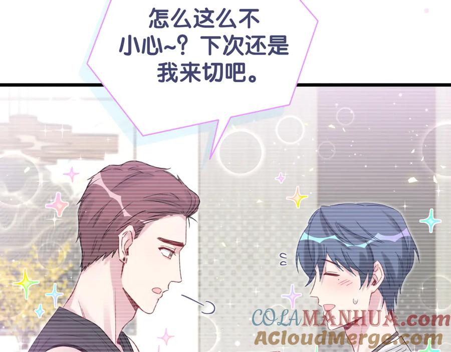 哪里来的大宝贝 第113话 星云 真香 第101页