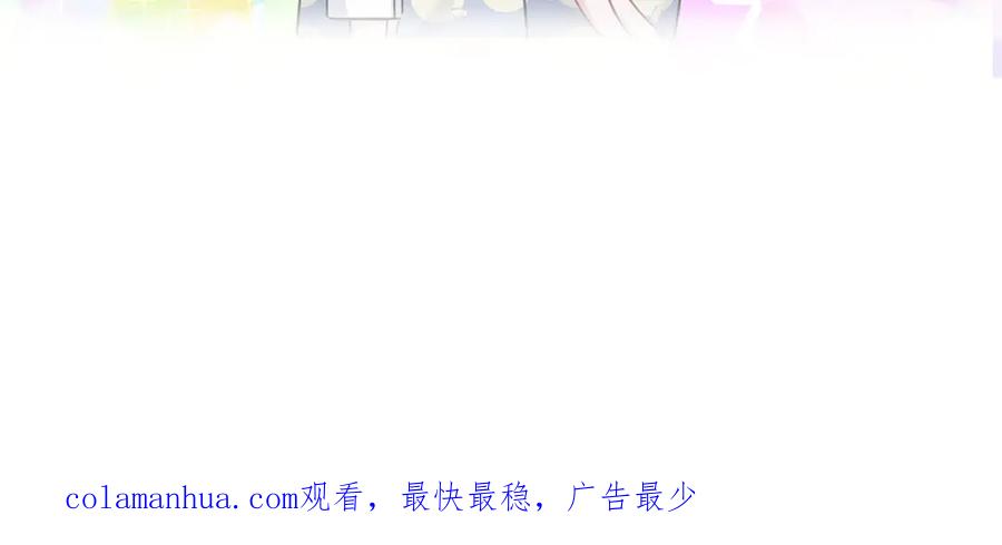 哪里来的大宝贝 第113话 星云 真香 第159页