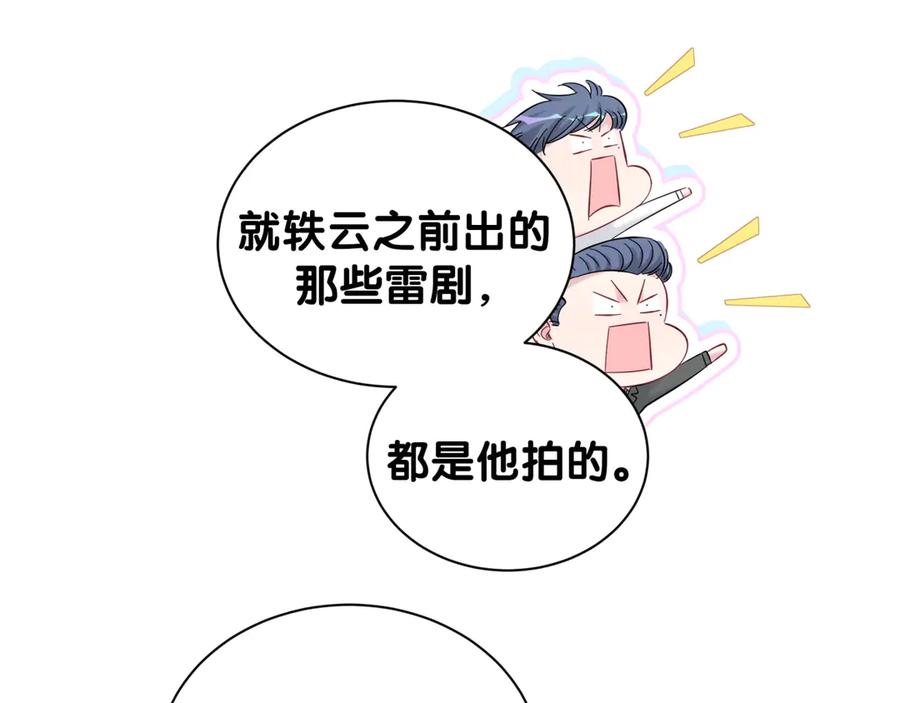 哪里来的大宝贝 第114话 总裁的试探 第127页