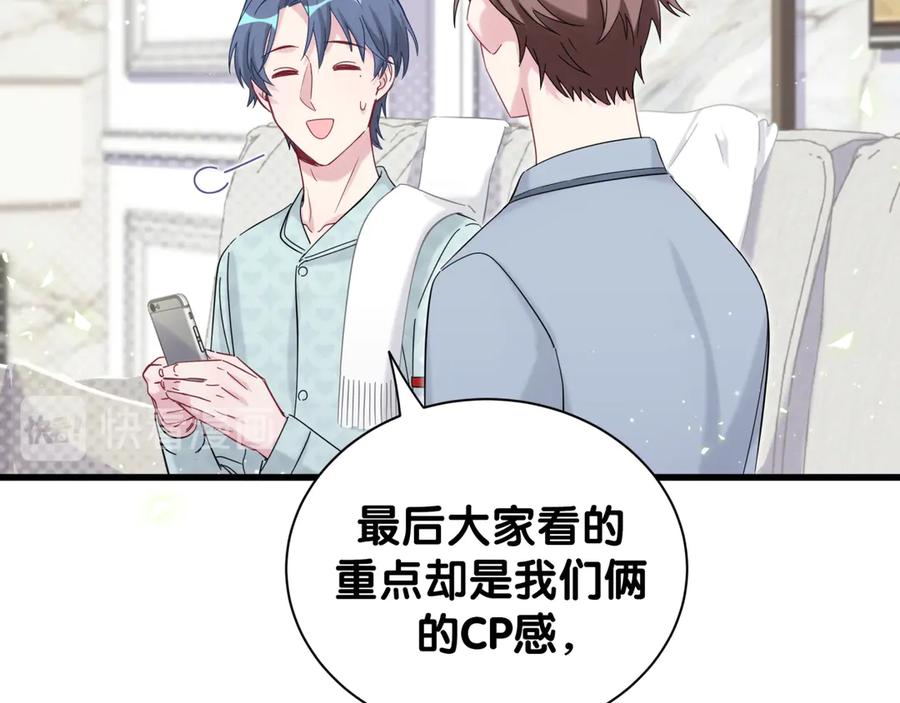哪里来的大宝贝 第114话 总裁的试探 第27页