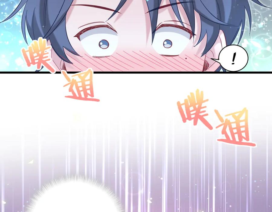 哪里来的大宝贝 第114话 总裁的试探 第94页