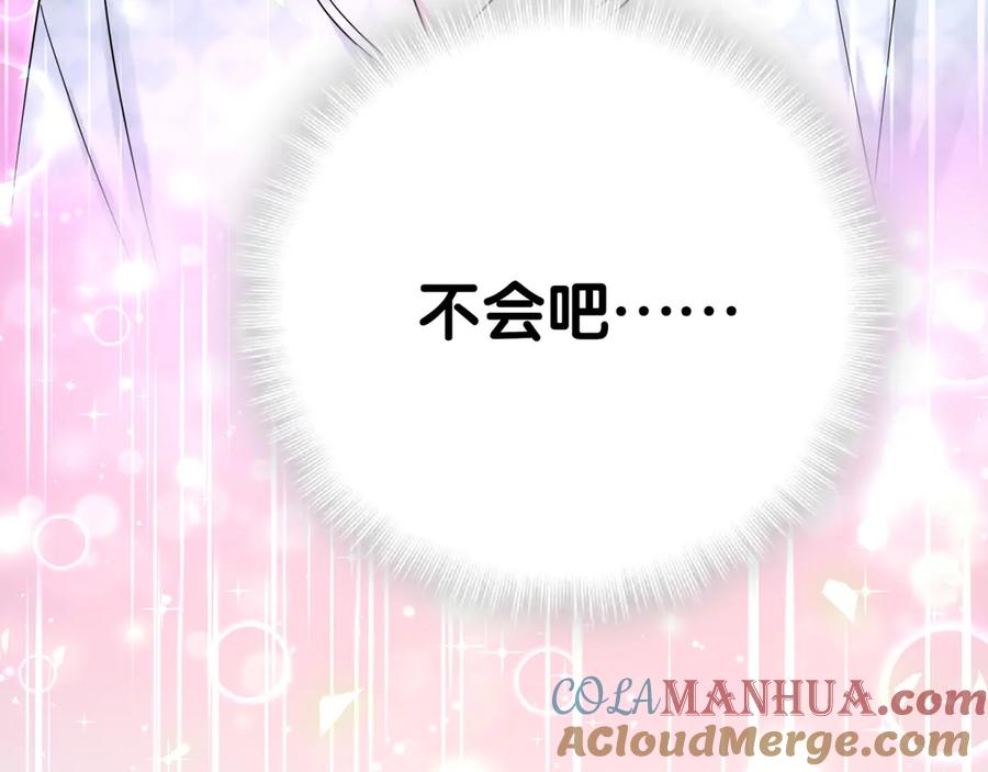 哪里来的大宝贝 第114话 总裁的试探 第101页