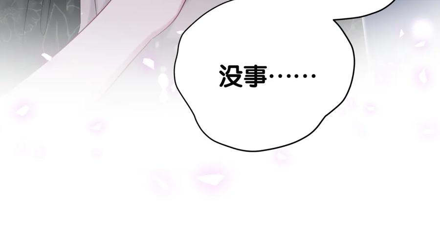 哪里来的大宝贝 第114话 总裁的试探 第140页