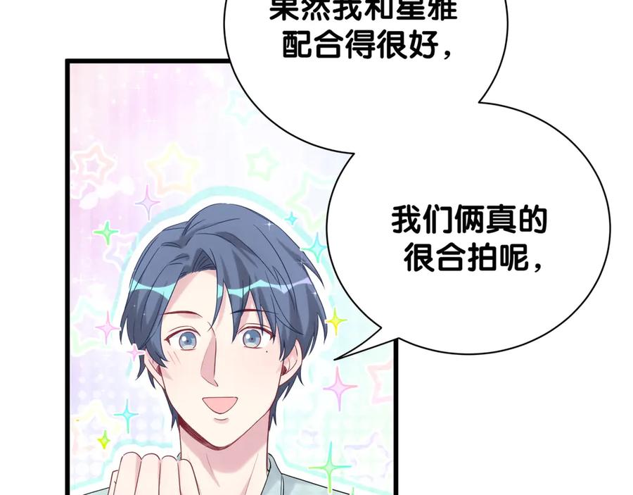 哪里来的大宝贝 第114话 总裁的试探 第63页