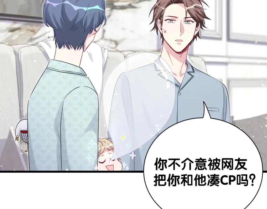 哪里来的大宝贝 第114话 总裁的试探 第67页
