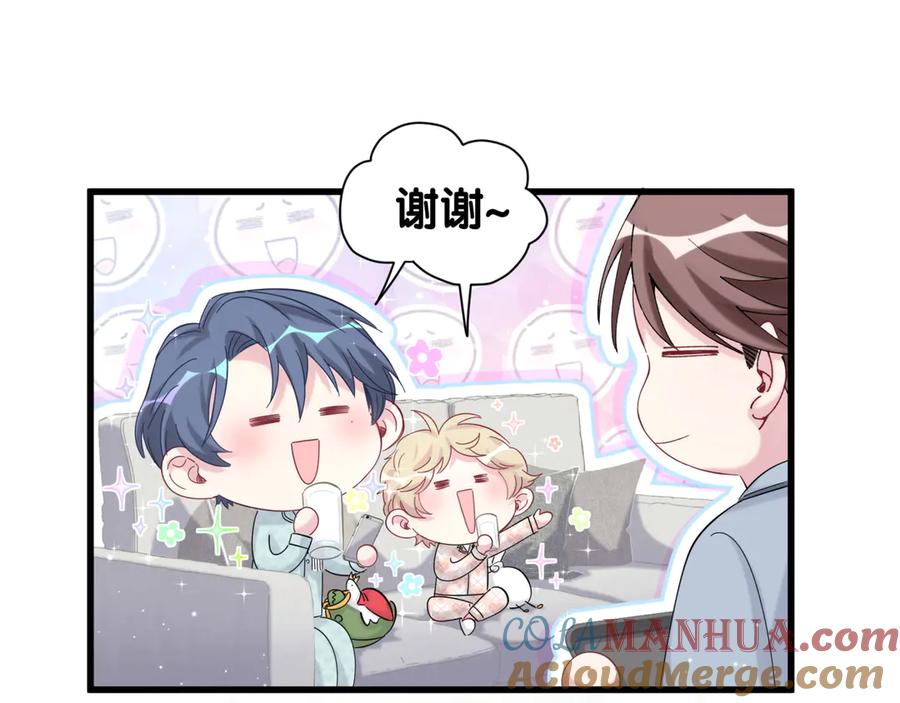 哪里来的大宝贝 第114话 总裁的试探 第17页