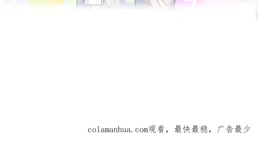 哪里来的大宝贝 第114话 总裁的试探 第146页