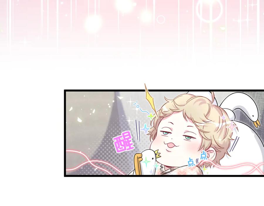 哪里来的大宝贝 第114话 总裁的试探 第102页
