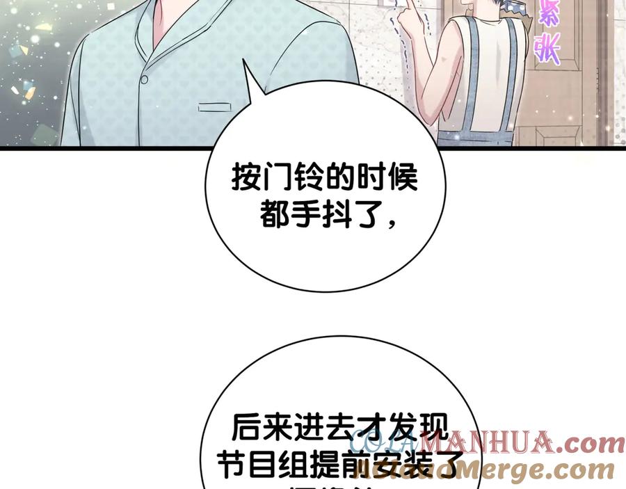 哪里来的大宝贝 第114话 总裁的试探 第57页