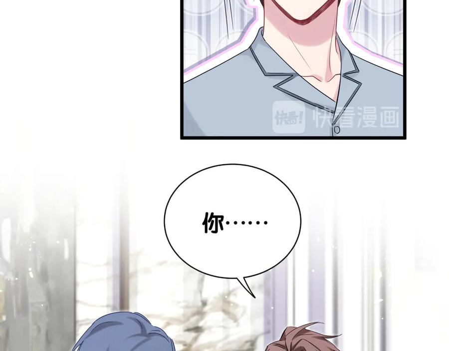 哪里来的大宝贝 第114话 总裁的试探 第66页