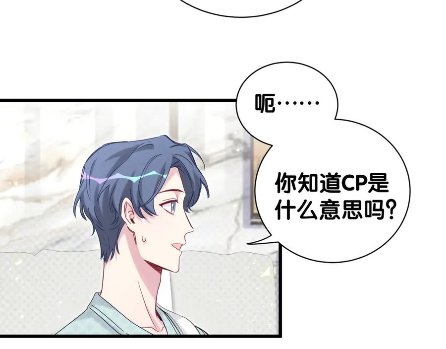哪里来的大宝贝 第114话 总裁的试探 第28页