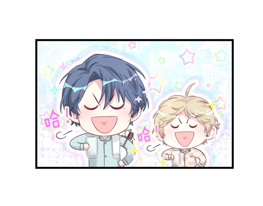 哪里来的大宝贝 第114话 总裁的试探 第19页