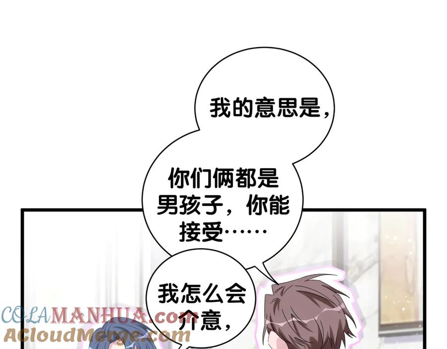 哪里来的大宝贝 第114话 总裁的试探 第69页