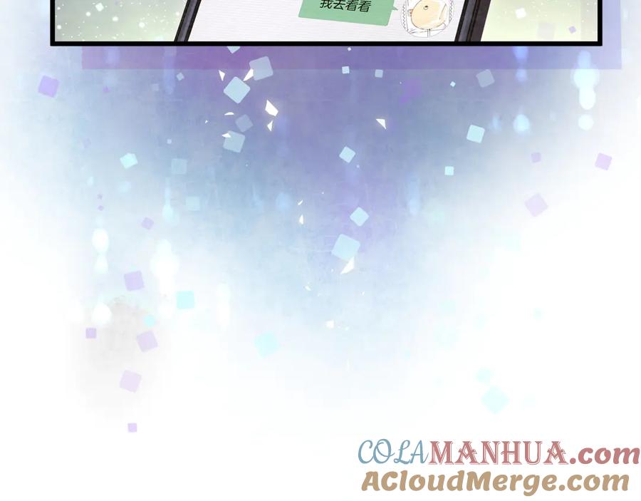 哪里来的大宝贝 第114话 总裁的试探 第41页