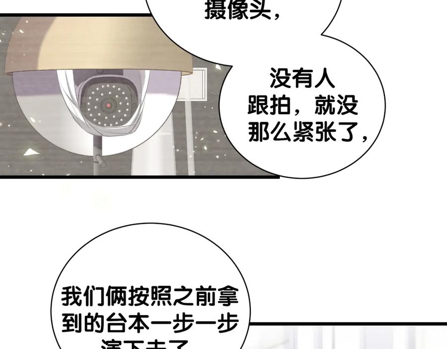 哪里来的大宝贝 第114话 总裁的试探 第58页