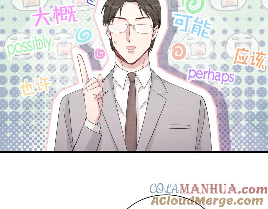 哪里来的大宝贝 第114话 总裁的试探 第33页