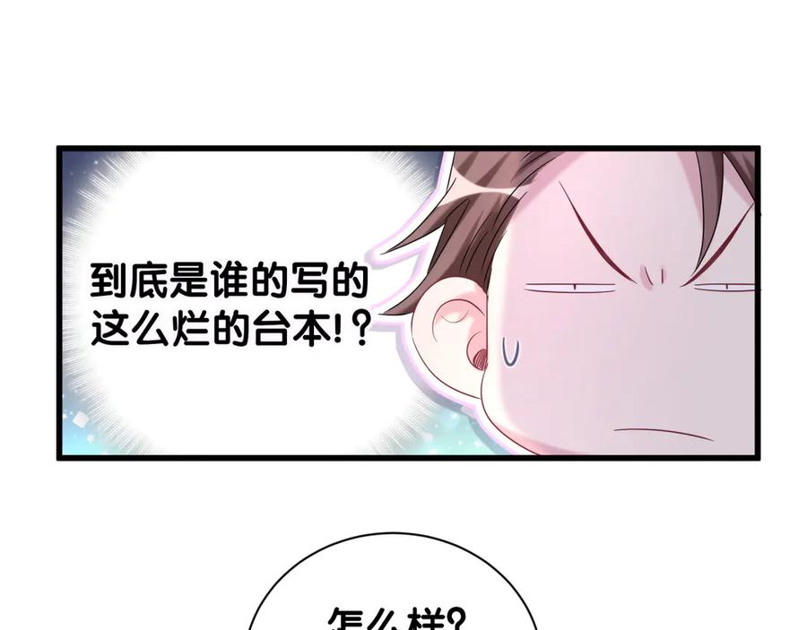 哪里来的大宝贝 第114话 总裁的试探 第60页