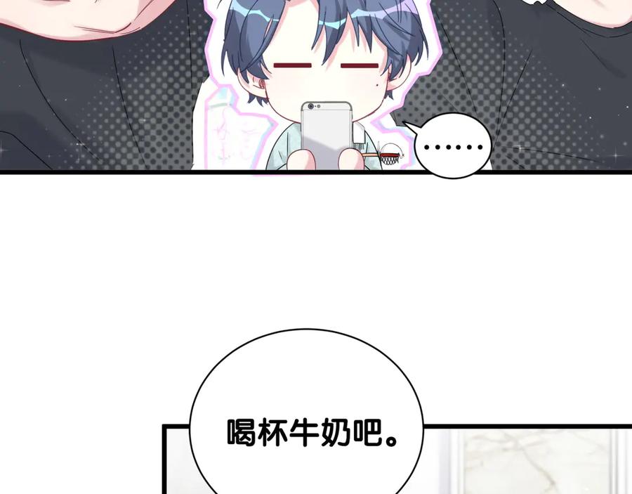 哪里来的大宝贝 第114话 总裁的试探 第14页