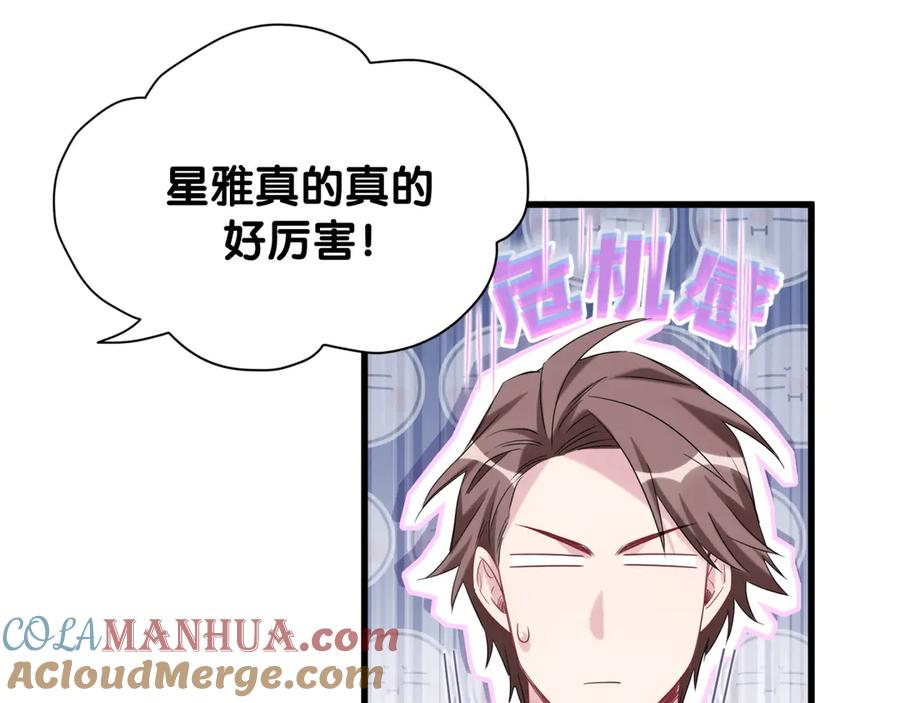 哪里来的大宝贝 第114话 总裁的试探 第65页