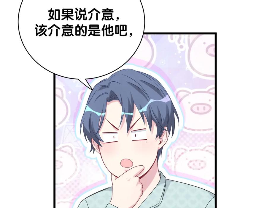 哪里来的大宝贝 第114话 总裁的试探 第71页