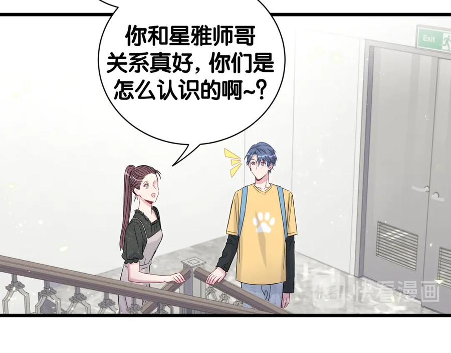 哪里来的大宝贝 第114话 总裁的试探 第130页