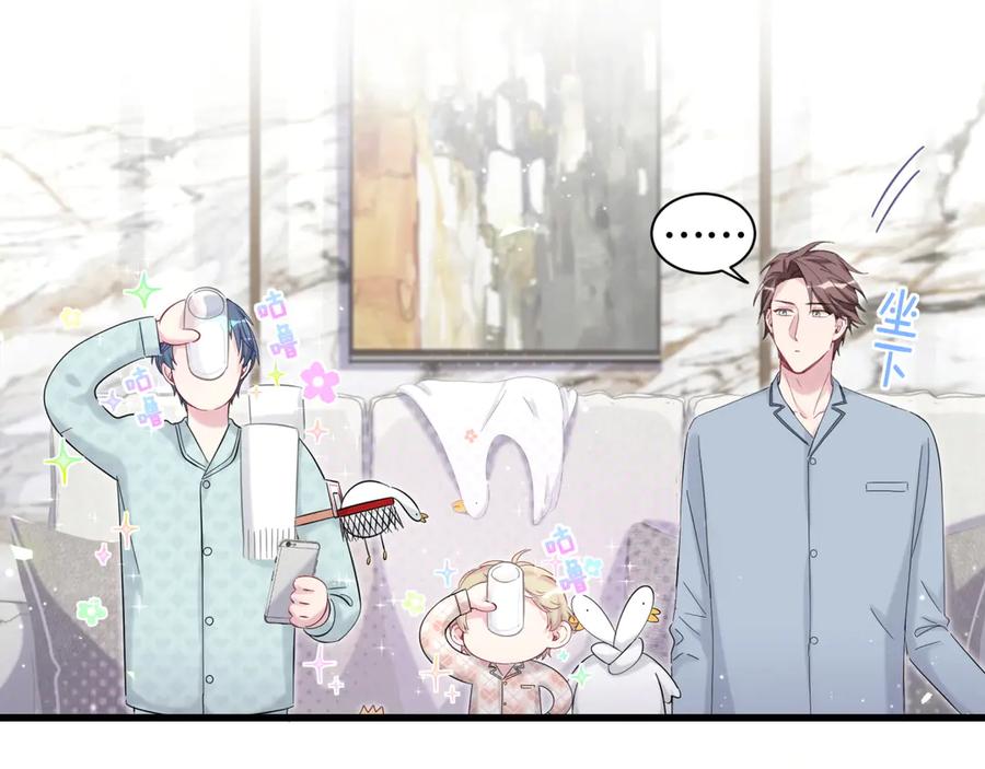 哪里来的大宝贝 第114话 总裁的试探 第18页