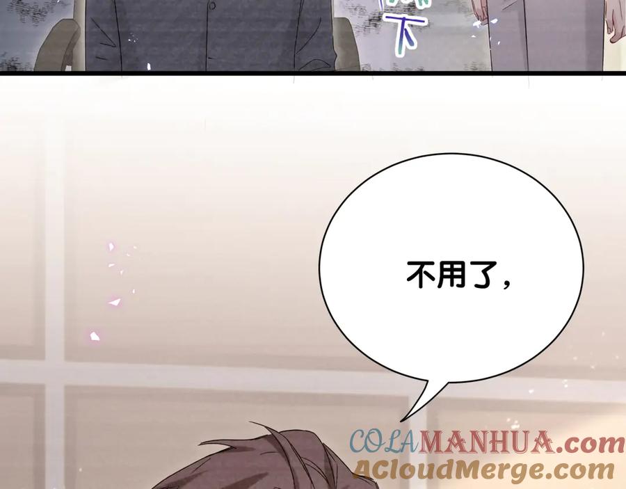 哪里来的大宝贝 第114话 总裁的试探 第37页