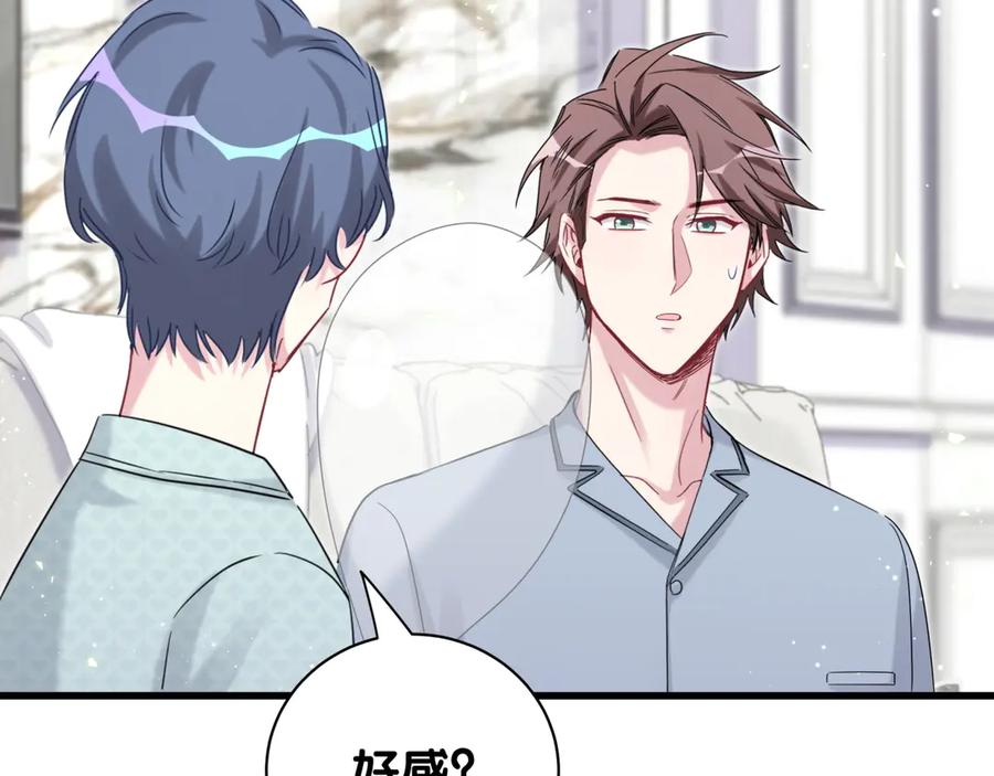 哪里来的大宝贝 第114话 总裁的试探 第75页