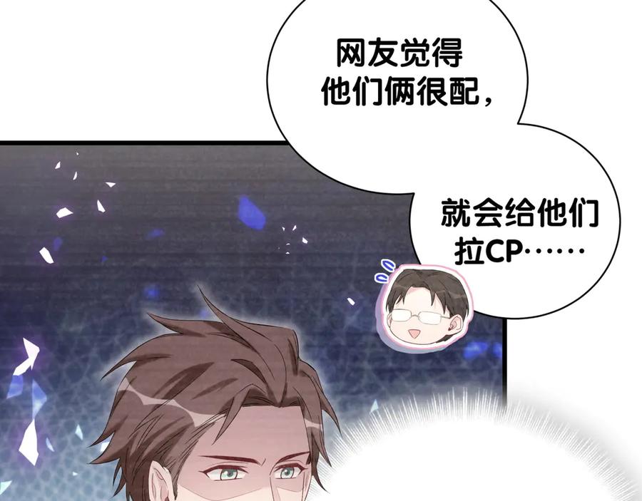 哪里来的大宝贝 第114话 总裁的试探 第34页