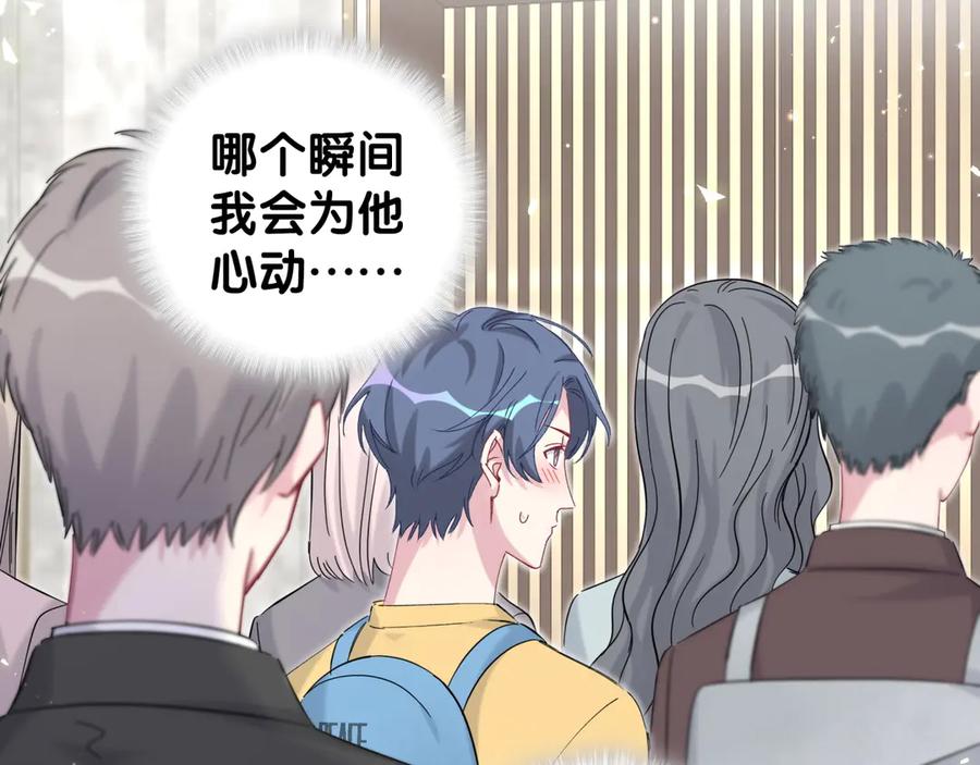 哪里来的大宝贝 第114话 总裁的试探 第108页