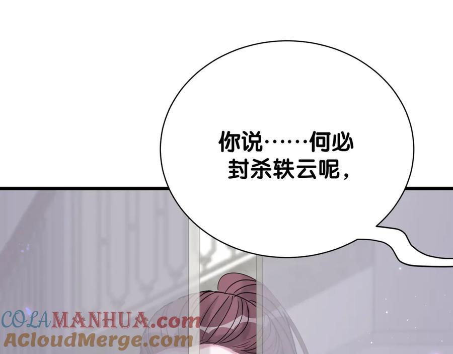 哪里来的大宝贝 第114话 总裁的试探 第133页