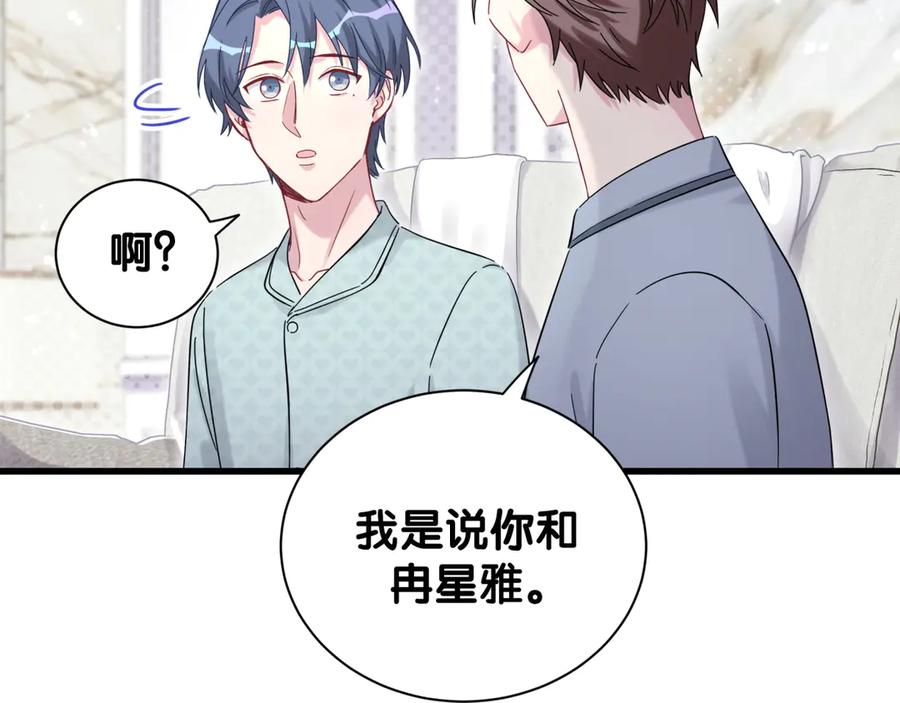 哪里来的大宝贝 第114话 总裁的试探 第48页