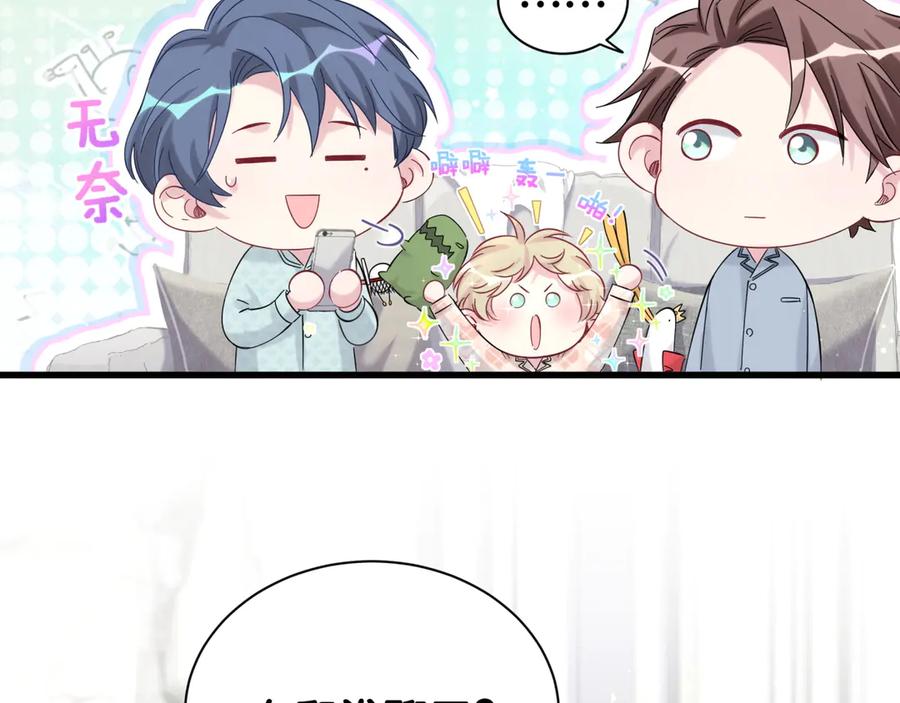 哪里来的大宝贝 第114话 总裁的试探 第22页
