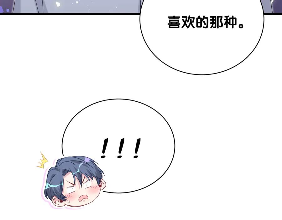 哪里来的大宝贝 第114话 总裁的试探 第79页