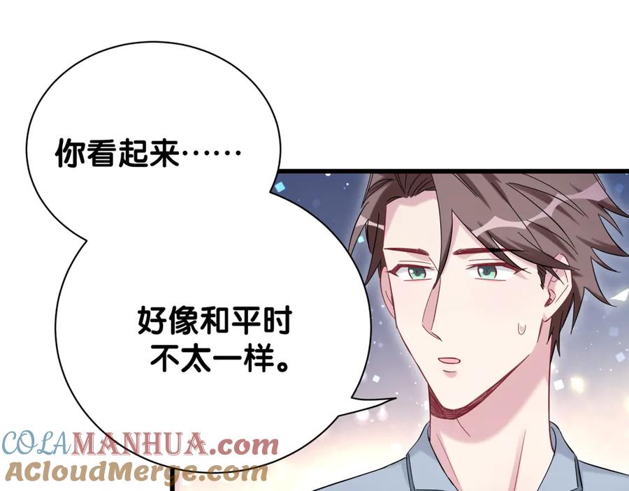 哪里来的大宝贝 第114话 总裁的试探 第49页