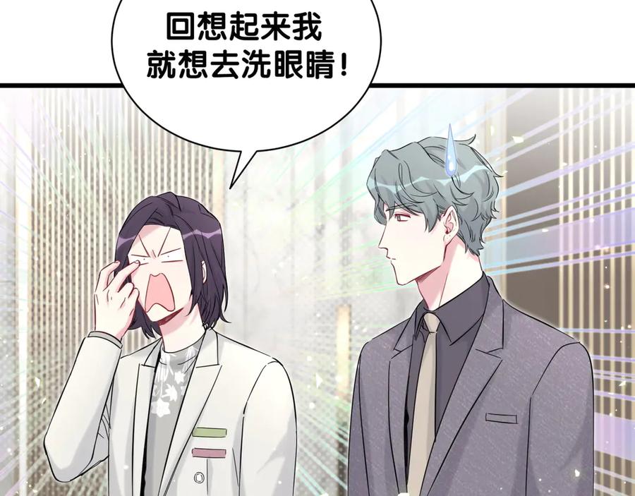 哪里来的大宝贝 第114话 总裁的试探 第128页