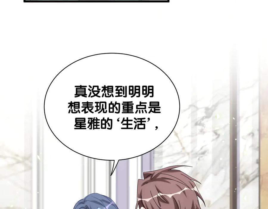 哪里来的大宝贝 第114话 总裁的试探 第26页