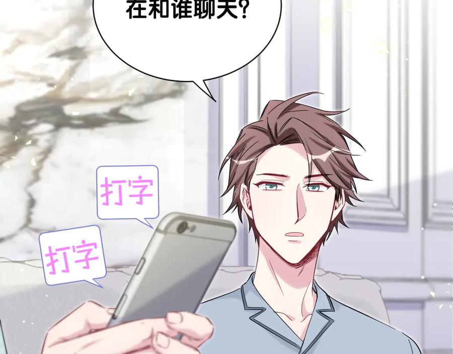 哪里来的大宝贝 第114话 总裁的试探 第23页